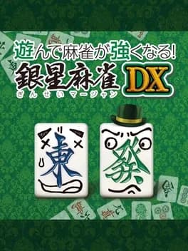 asonde-mahjong-ga-tsuyoku-naru-ginsei-mahjong-dx