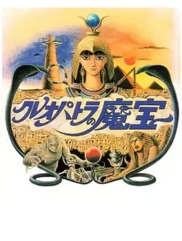 cleopatra-no-mahou
