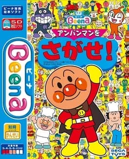 anpanman-wo-sagase