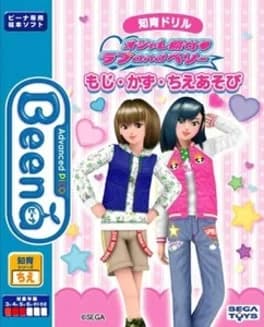 chiiku-drill-oshare-majo-love-and-berry-moji-kazu-chie-asobi