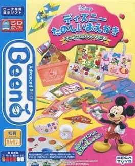 disney-tanoshii-oekaki-o-mise-ya-san-o-tsukucchaou