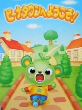 beena-town-he-youkoso