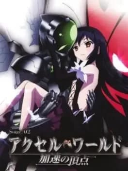 accel-world-kasoku-no-chouten-limited-edition