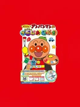 anpanman-no-waku-waku-game-oekaki