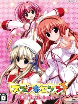 suzunone-seven