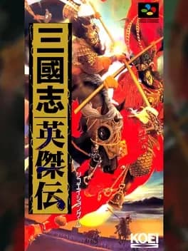 sangokushi-eiketsuden--1