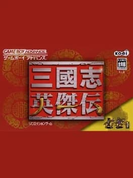 sangokushi-eiketsuden--2