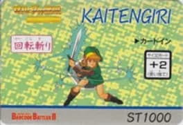 barcode-battler-ii-zelda-no-densetsu-kamigami-no-triforce-kaitengiri