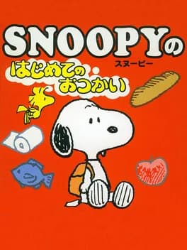 snoopy-no-hajimete-no-otsukai