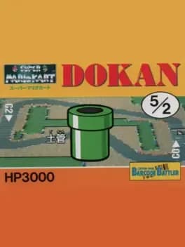 barcode-battler-ii-super-mario-kart-dokan