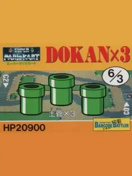 barcode-battler-ii-super-mario-kart-dokan-x-3