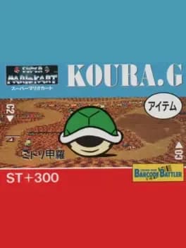 barcode-battler-ii-super-mario-kart-koura-g