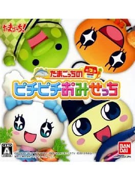 tamagotchi-no-pichi-pichi-omisecchi