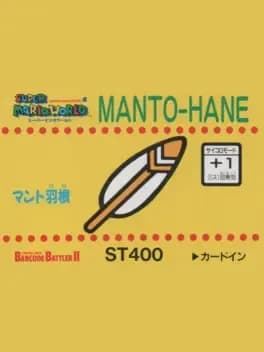 barcode-battler-ii-super-mario-world-manto-hane