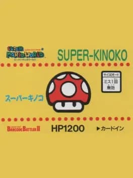 barcode-battler-ii-super-mario-world-super-kinoko