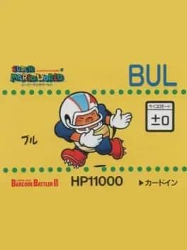 barcode-battler-ii-super-mario-world-bul