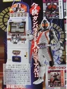 kamen-rider-battle-ganbaride