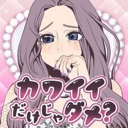 kawaii-dake-ja-dame