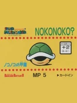 barcode-battler-ii-super-mario-world-nokonoko