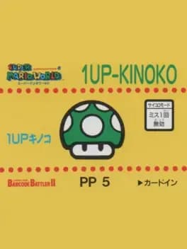 barcode-battler-ii-super-mario-world-1up-kinoko