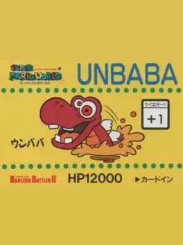 barcode-battler-ii-super-mario-world-unbaba