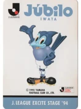 jleague-excite-stage-94-jubilo-iwata