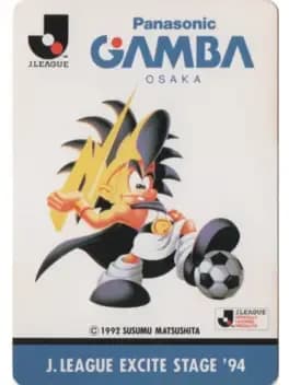 jleague-excite-stage-94-panasonic-gamba-osaka