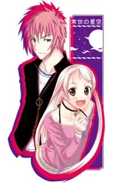 tokoyo-no-hoshizora