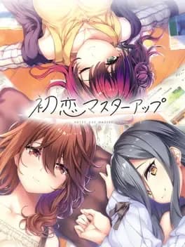 hatsukoi-master-up
