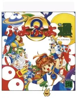 puyo-puyo-tsuu--1