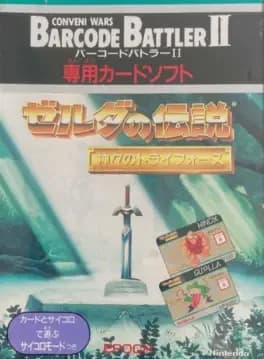 barcode-battler-ii-senyou-card-software-zelda-no-densetsu-kamigami-no-triforce
