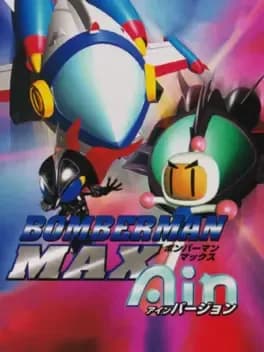 bomberman-max-ain-version