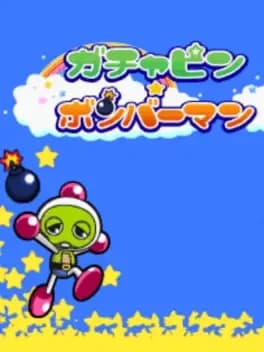gachapin-bomberman