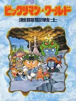 bikkuriman-world-gekitou-sei-senshi