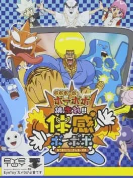 bobobo-bo-bo-bobo-atsumare-taikan-bo-bobo