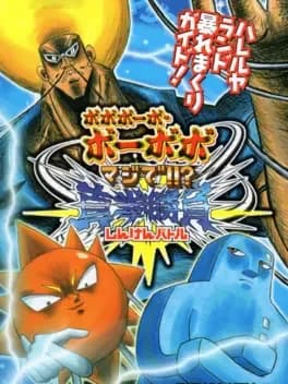 bobobo-bo-bo-bobo-majide-shinken-shoubu