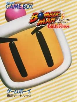 bomberman-collection--1