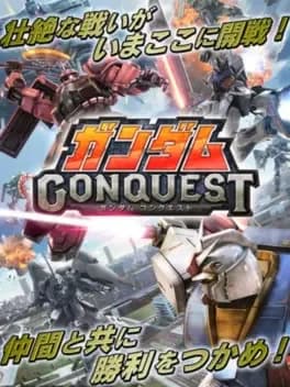 gundam-conquest