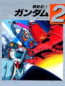 kidou-senshi-gundam-part-2-tobe-gundam