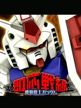 kidou-senshi-gundam-sokuou-sensen