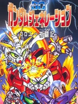 sd-gundam-generation-colony-kaku-senki