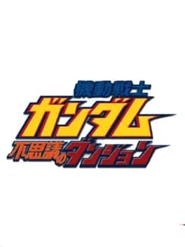 kidou-senshi-gundam-fushigi-no-dungeon