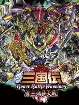 sd-gundam-sangokuden-brave-battle-warriors-shin-mirisha-taisen