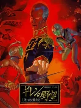mobile-suit-gundam-gihrens-greed-zeon-revolutionary-war