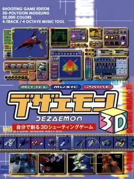 dezaemon-3d