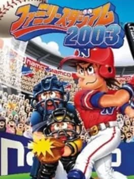 family-stadium-2003