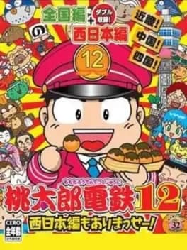 momotaro-dentetsu-12-nishi-nihon-hen-mo-arimasse