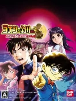 meitantei-conan-and-kindaichi-shounen-no-jikenbo-meguri-au-futari-no-meitantei