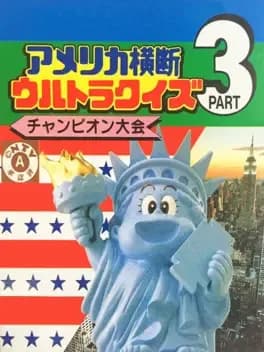 america-oudan-ultra-quiz-part-3--1