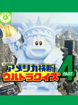america-oudan-ultra-quiz-part-4